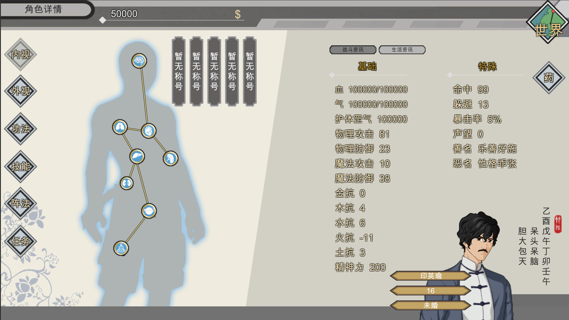 末法仙路 - Screenshot 3