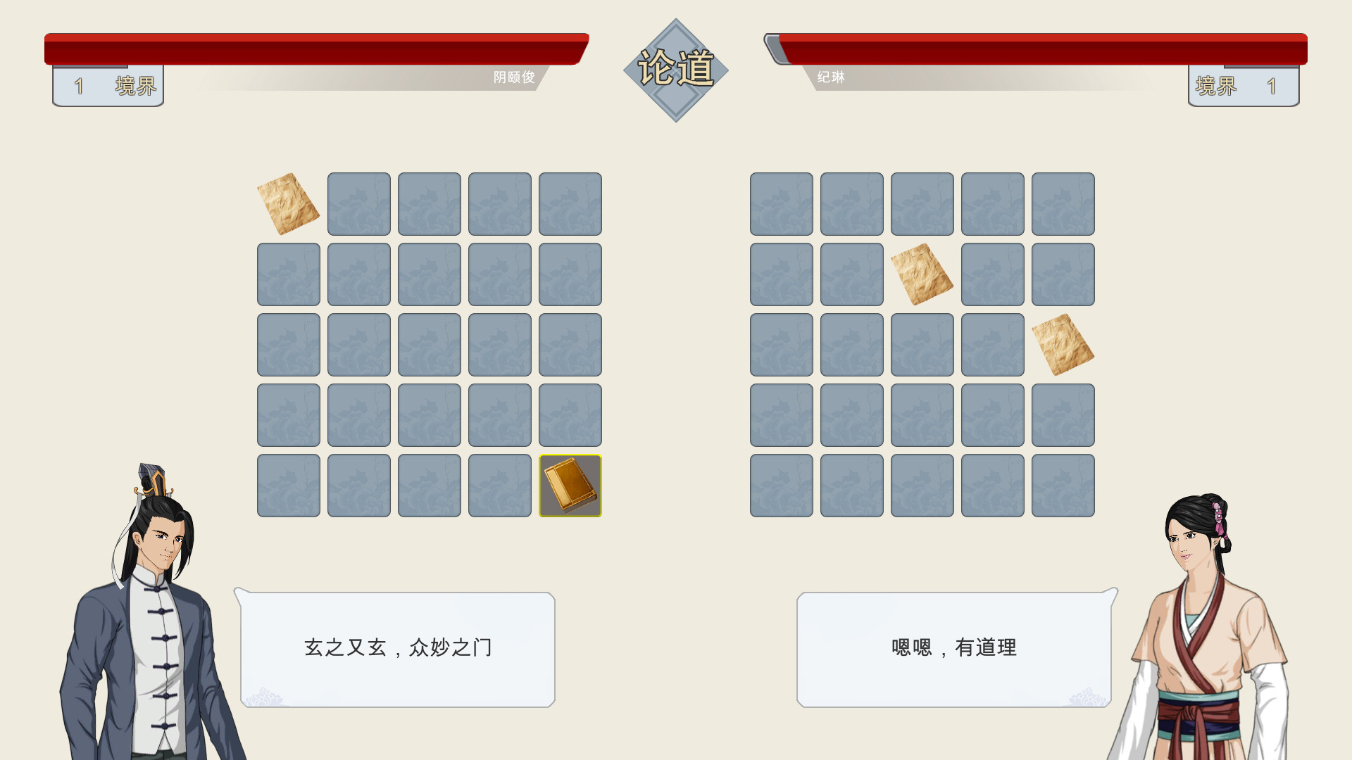 末法仙路 - Screenshot 2