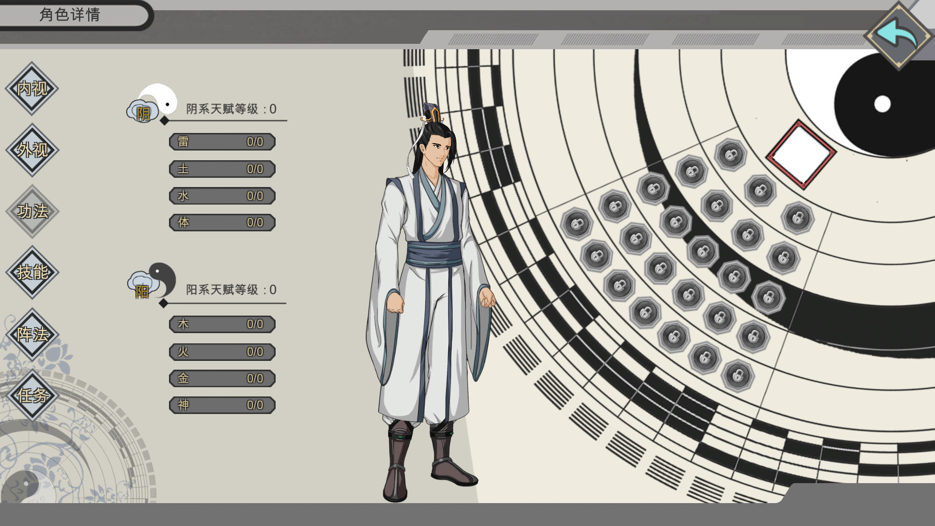 末法仙路 - Screenshot 6