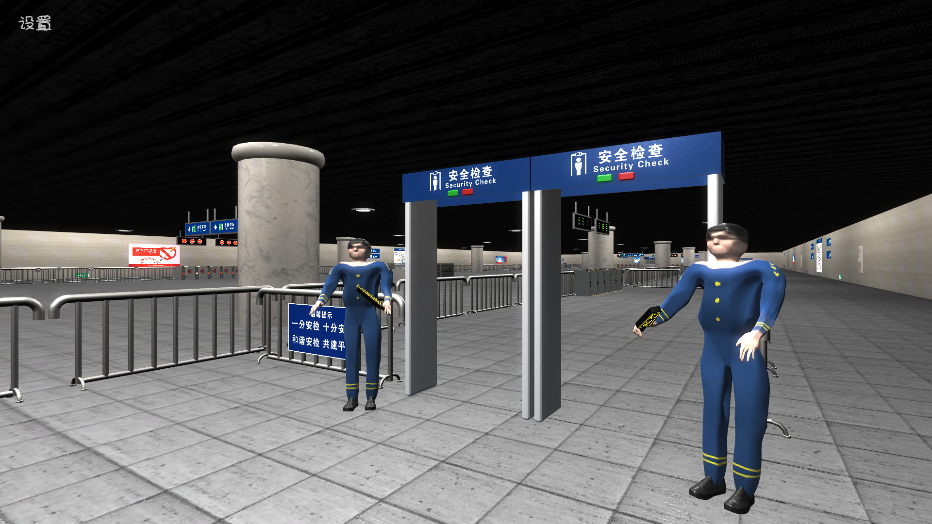 地铁：恐怖末班车 - Screenshot 7