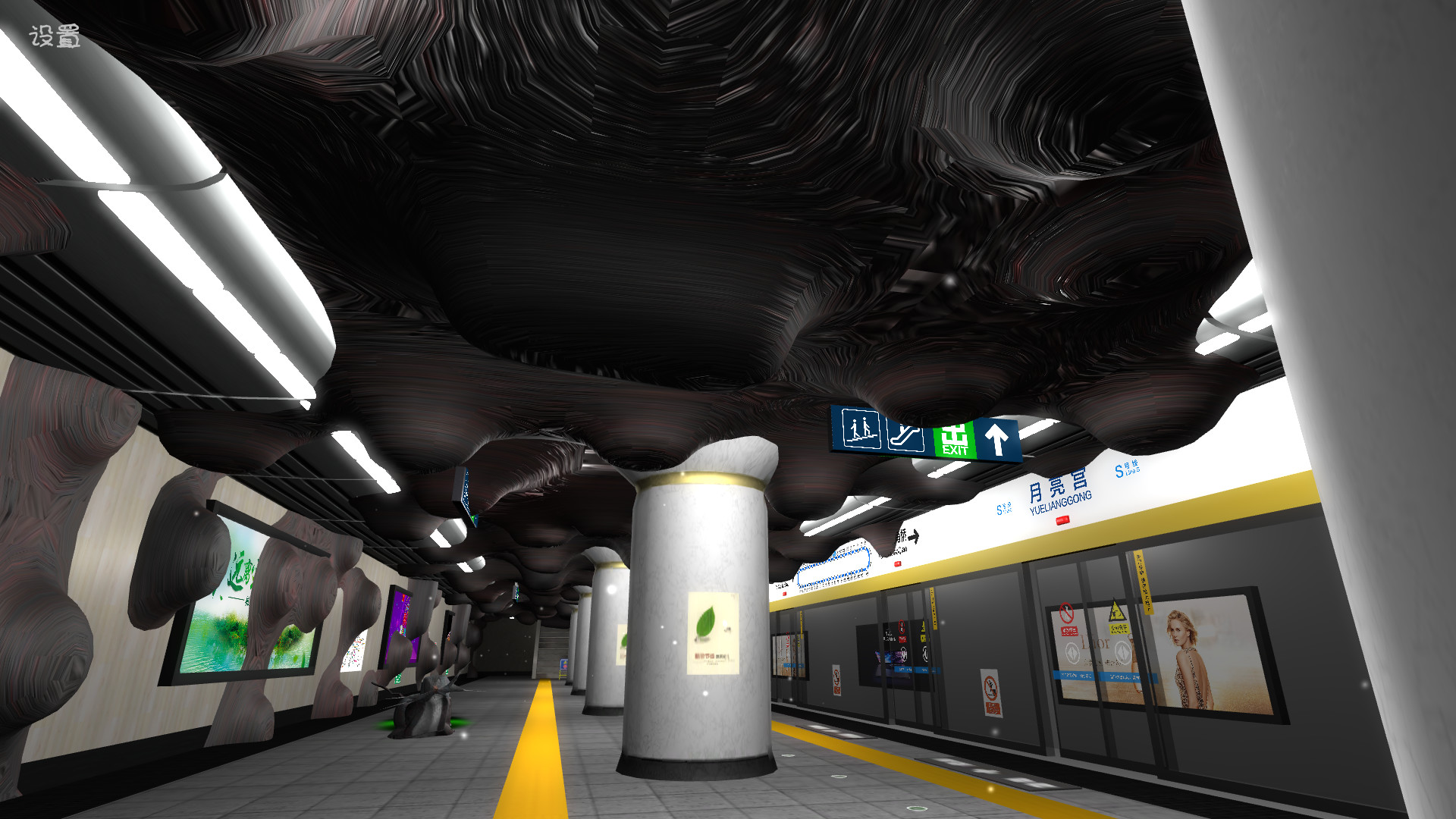 地铁：恐怖末班车 - Screenshot 6