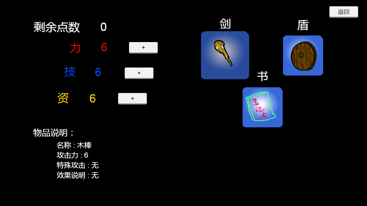 涅槃之路 - Screenshot 5