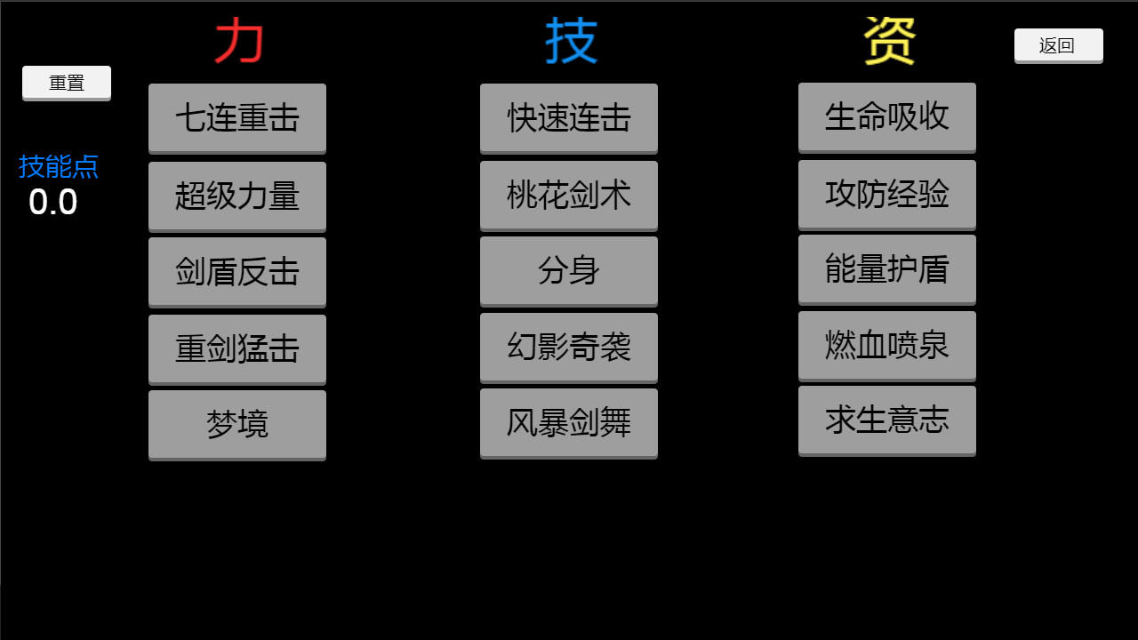 涅槃之路 - Screenshot 1