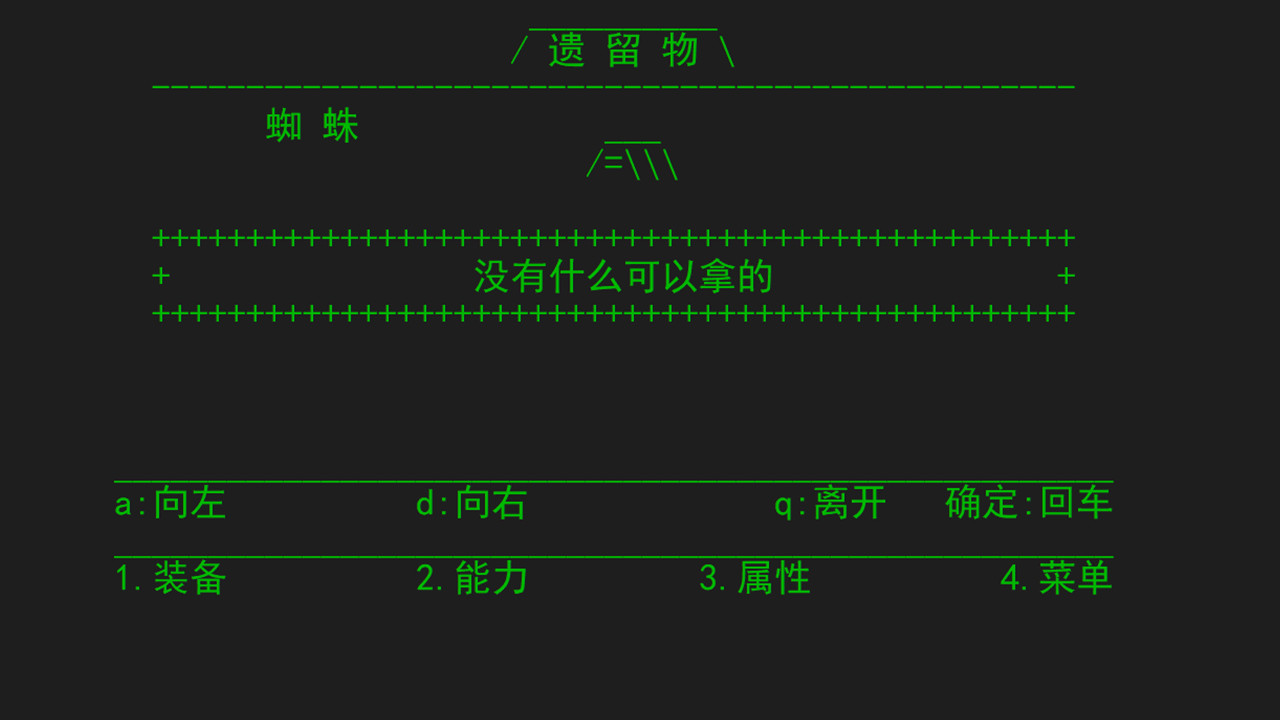 Wújìn Shēnyuān - Screenshot 2