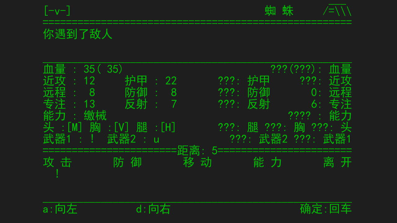 Wújìn Shēnyuān - Screenshot 7
