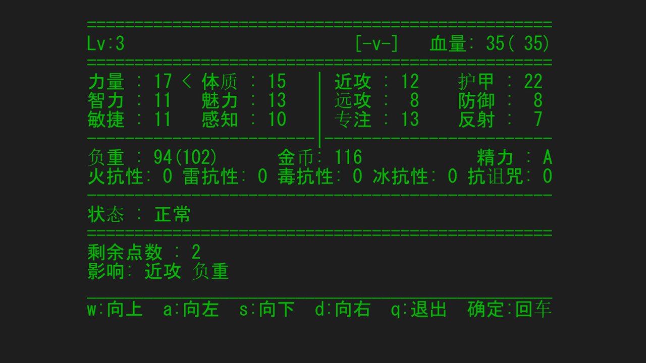 Wújìn Shēnyuān - Screenshot 3