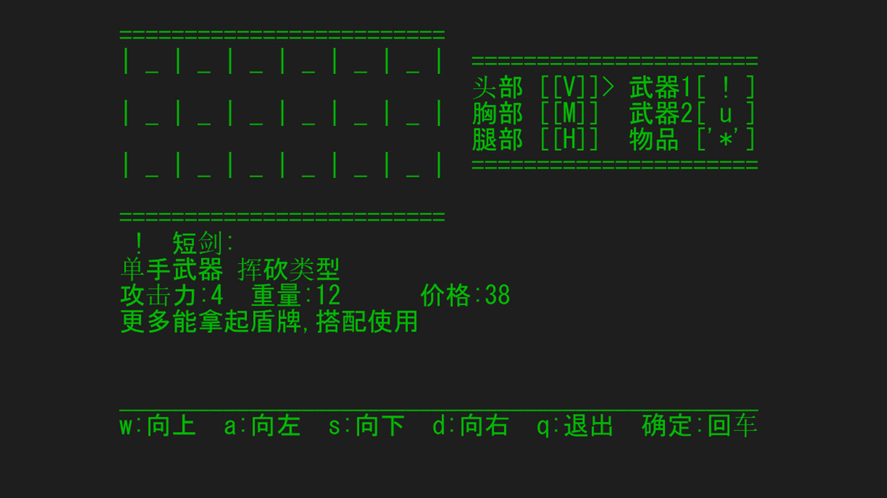 Wújìn Shēnyuān - Screenshot 8