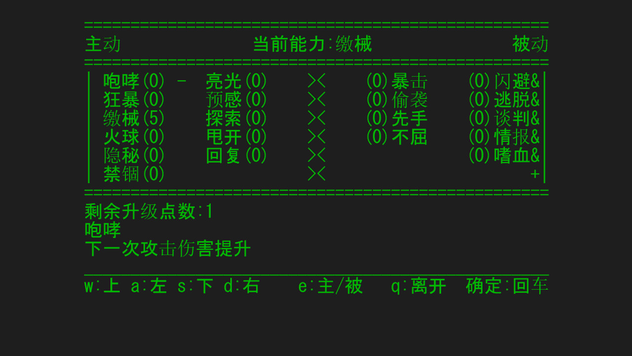 Wújìn Shēnyuān - Screenshot 5