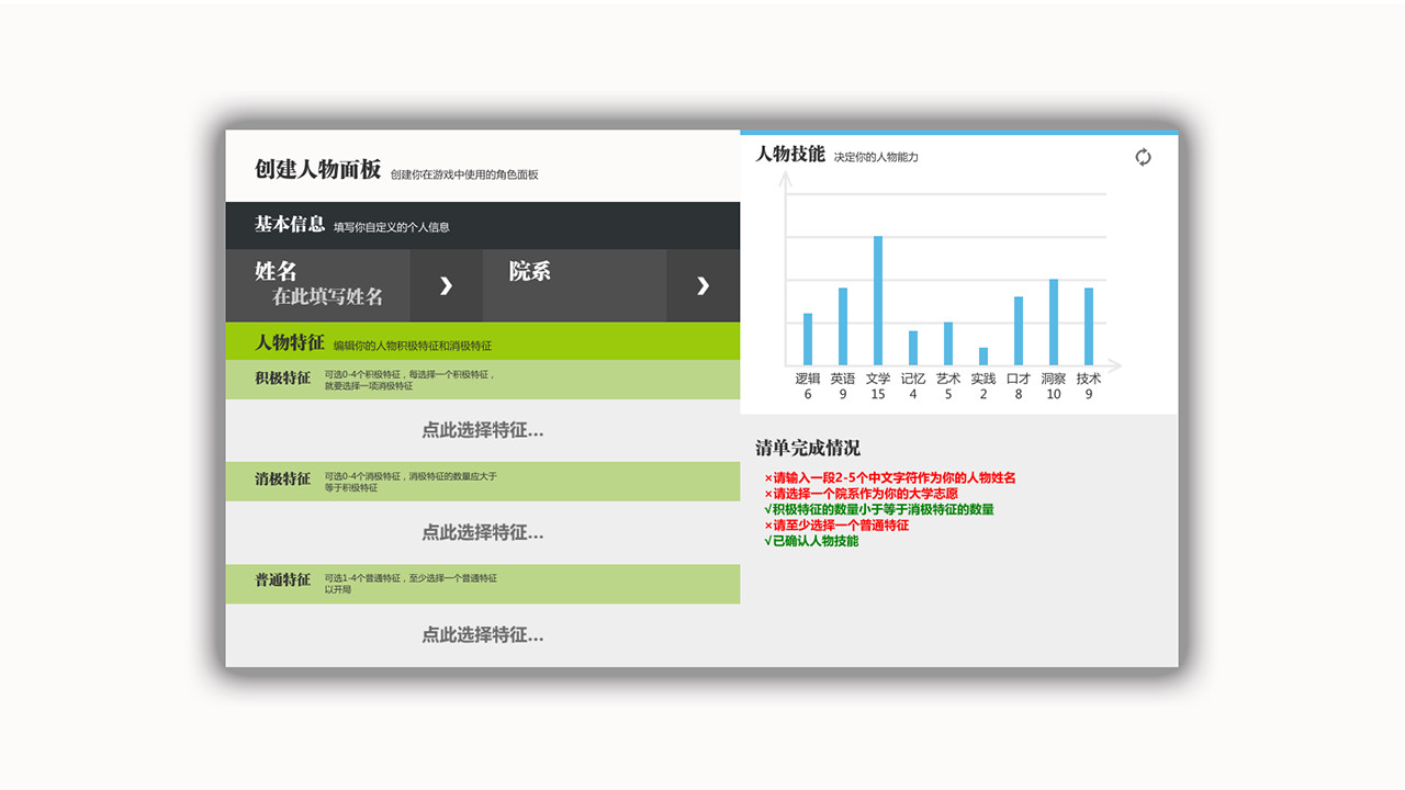 My University Story - Screenshot 3