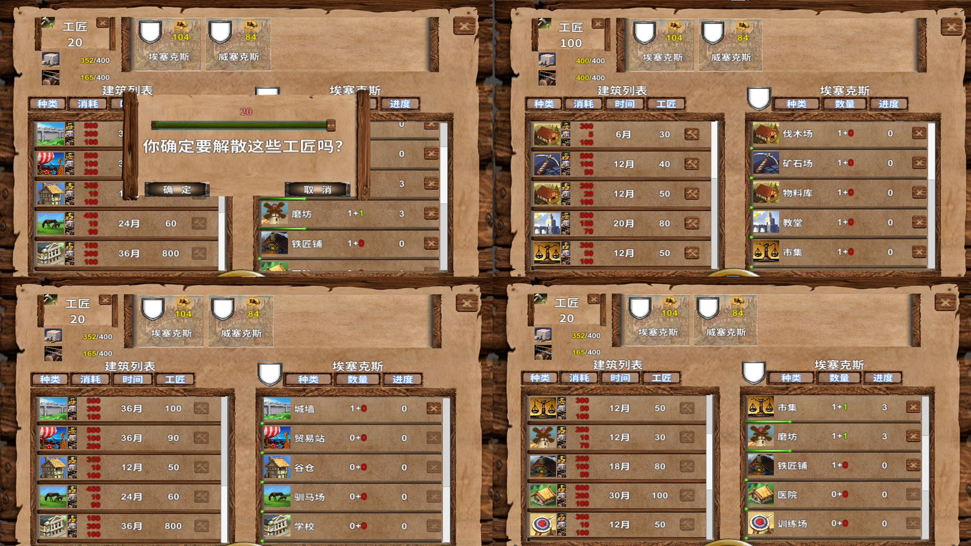 Monarch: Medieval Remastered - Screenshot 8