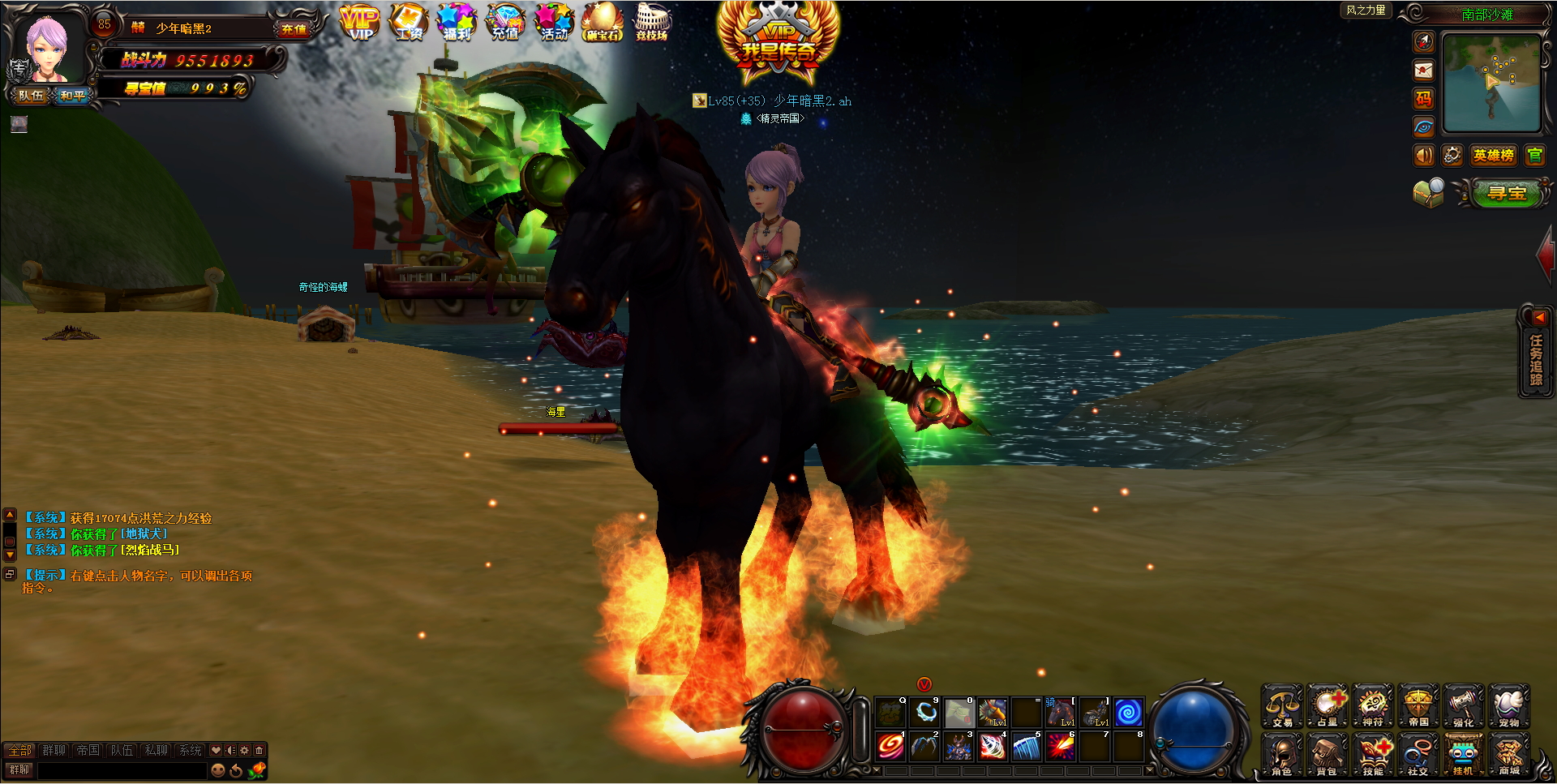 Wind Force - Screenshot 4