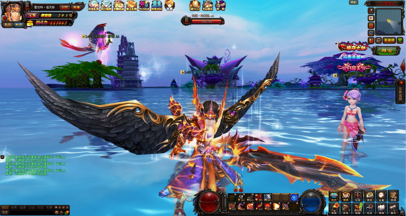 Wind Force - Screenshot 1