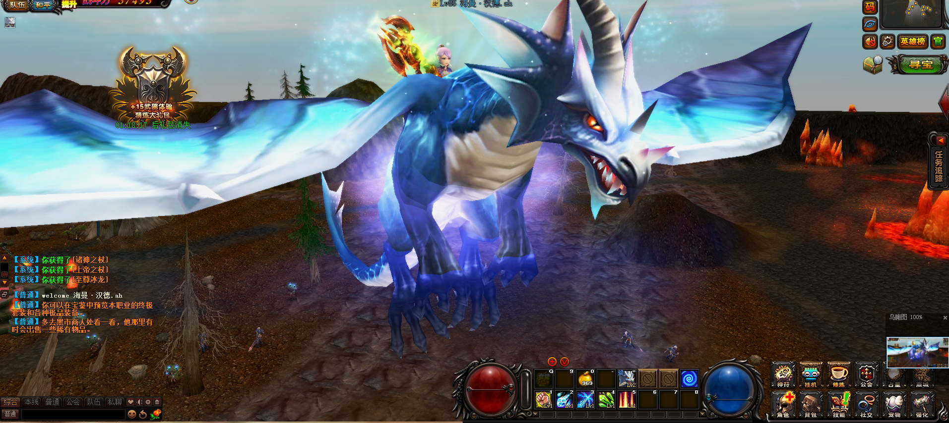 Wind Force - Screenshot 2