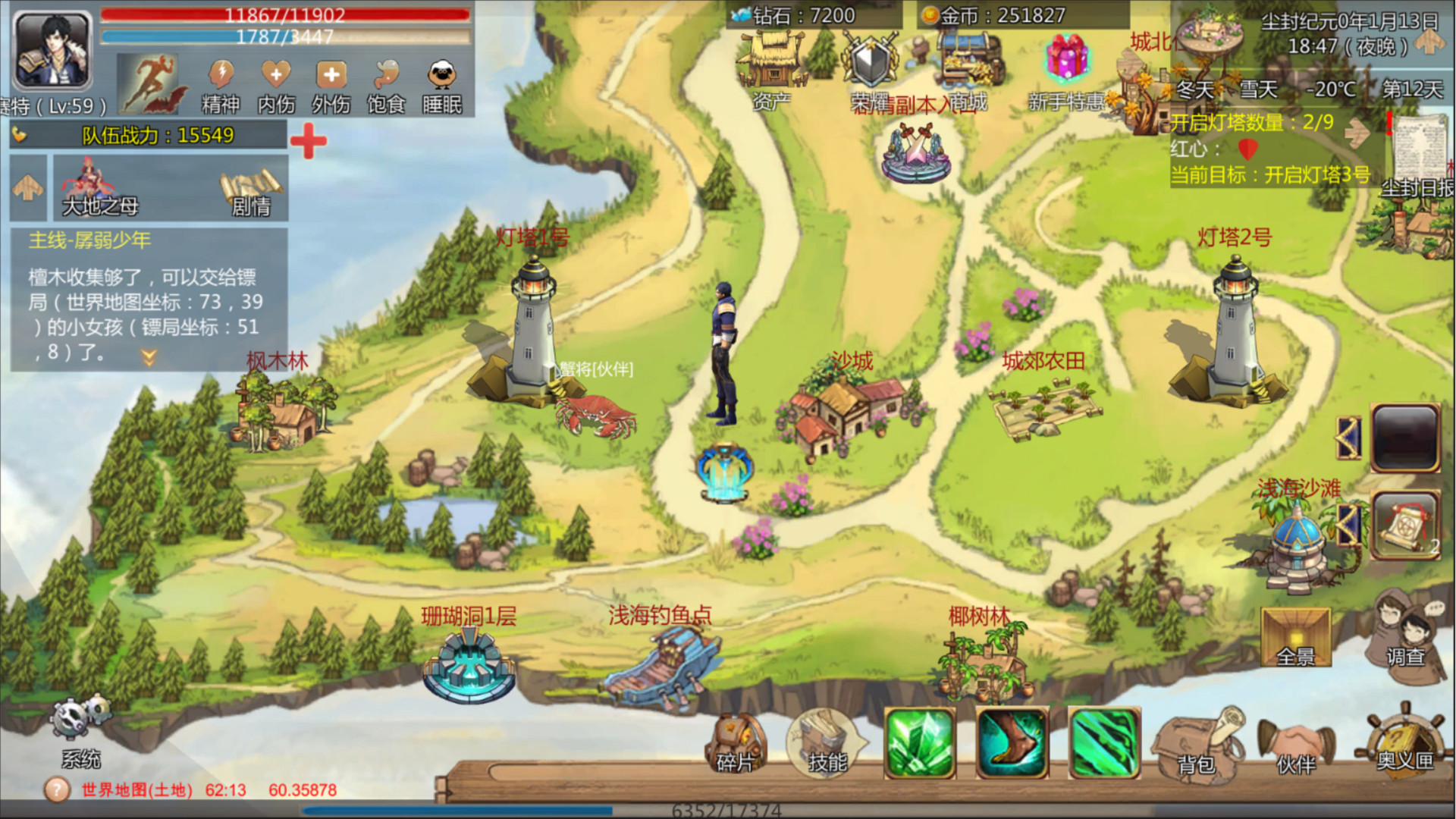 Wild Superman - Screenshot 3