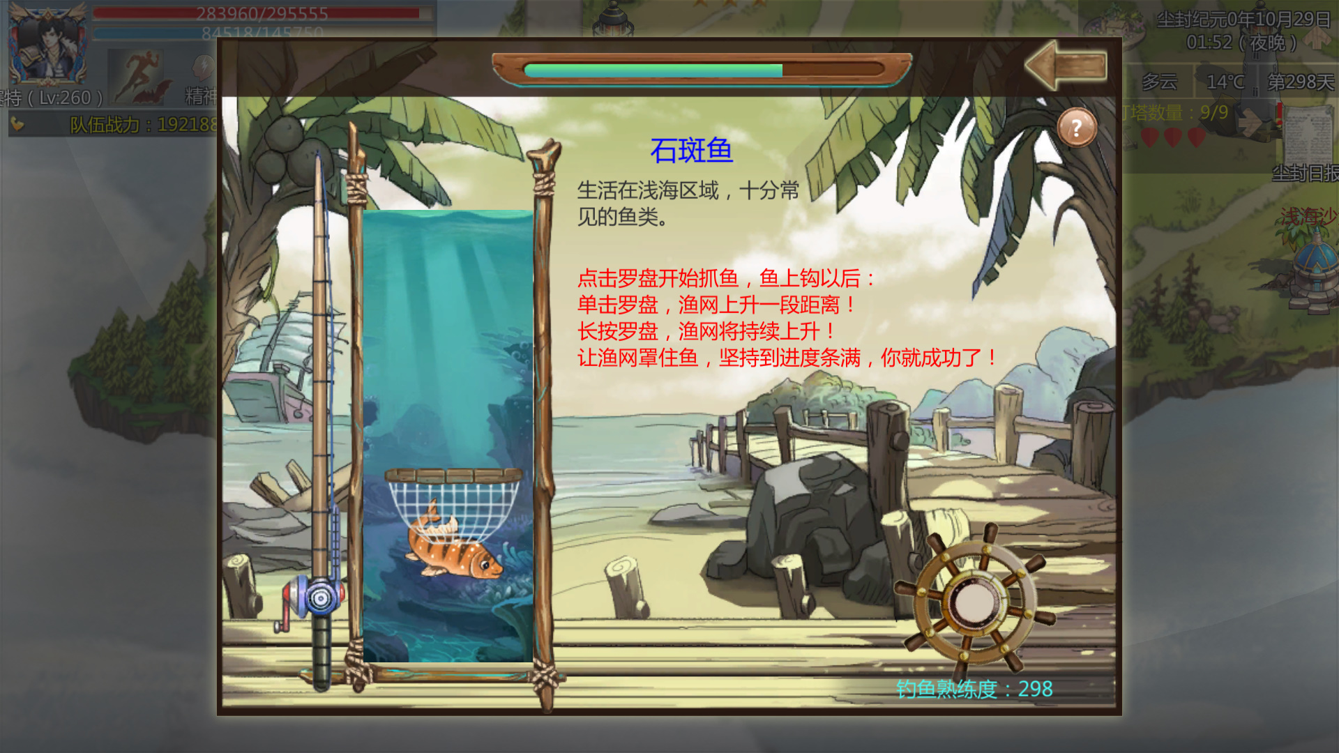 Wild Superman - Screenshot 6