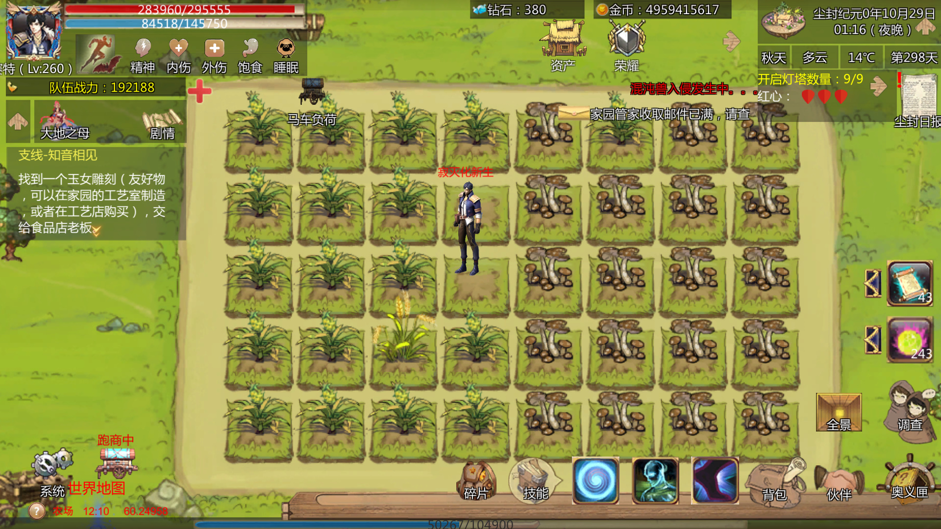 Wild Superman - Screenshot 12