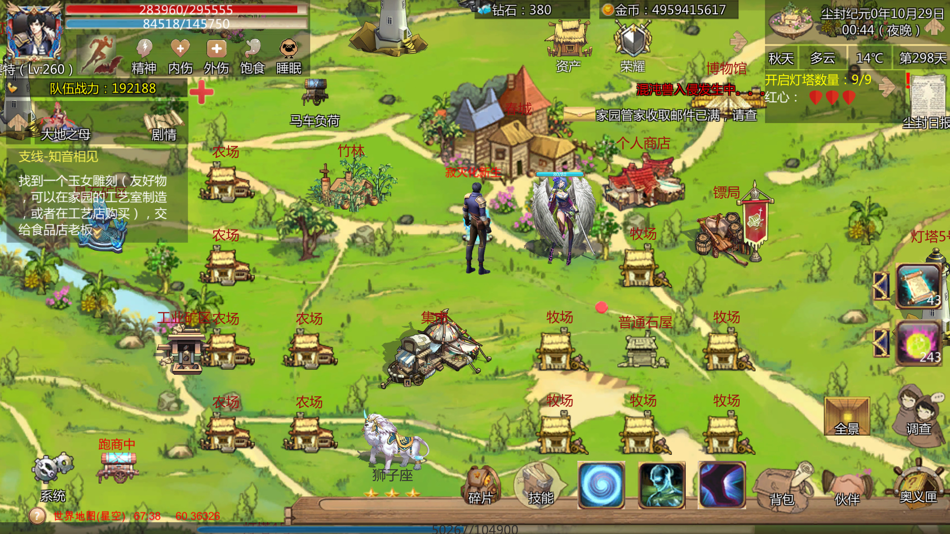 Wild Superman - Screenshot 8