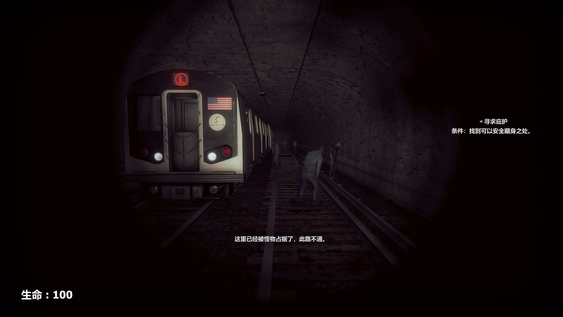 Guard the Future - Screenshot 9