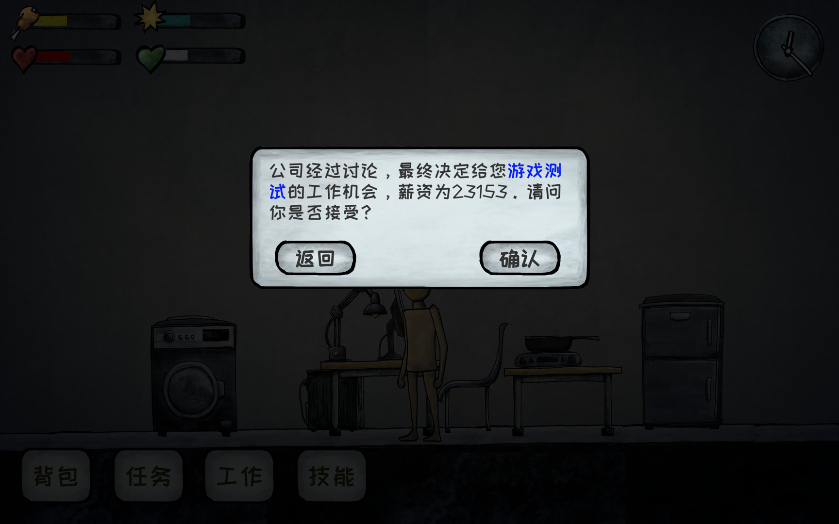 Graduated - Screenshot 3