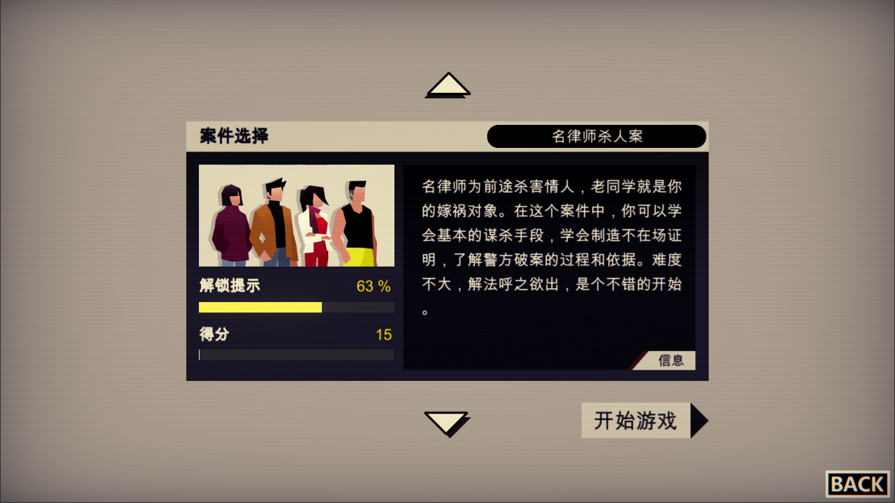 Perfect Crime - Screenshot 1