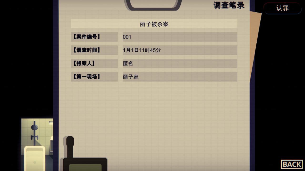 Perfect Crime - Screenshot 4