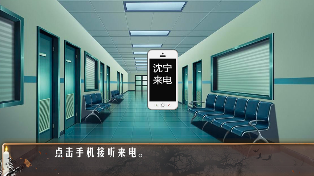 Death Inn - Screenshot 1