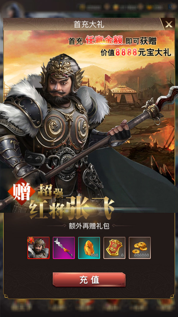 隆中策 - Screenshot 2