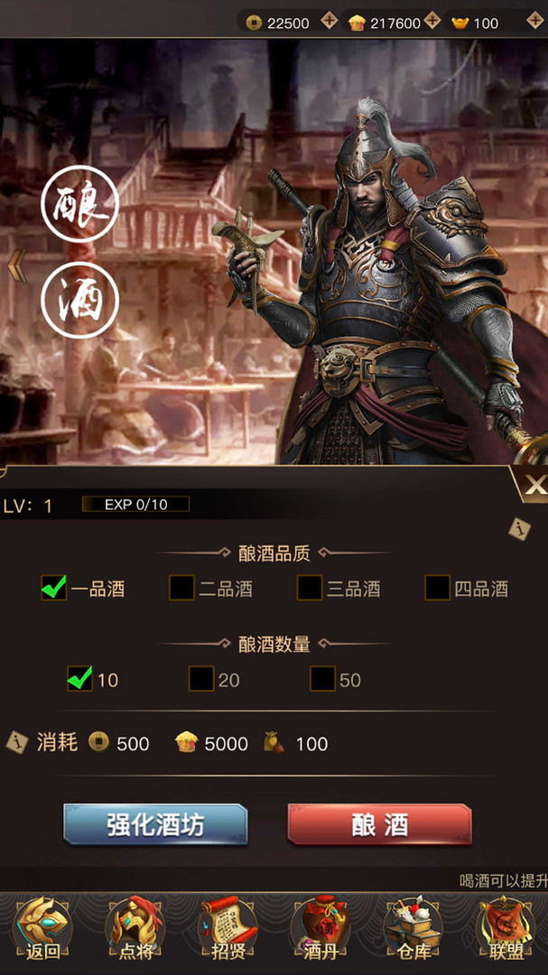 隆中策 - Screenshot 4