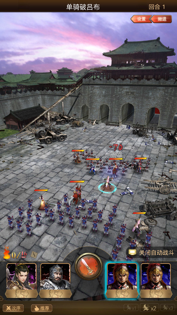 隆中策 - Screenshot 5