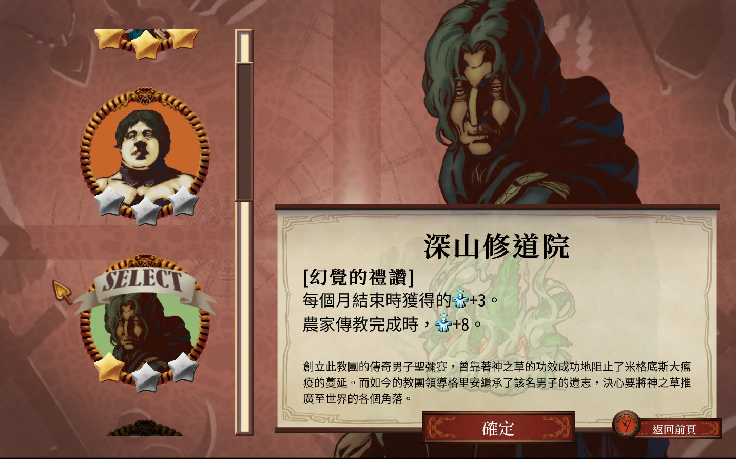 Church Era - Screenshot 2