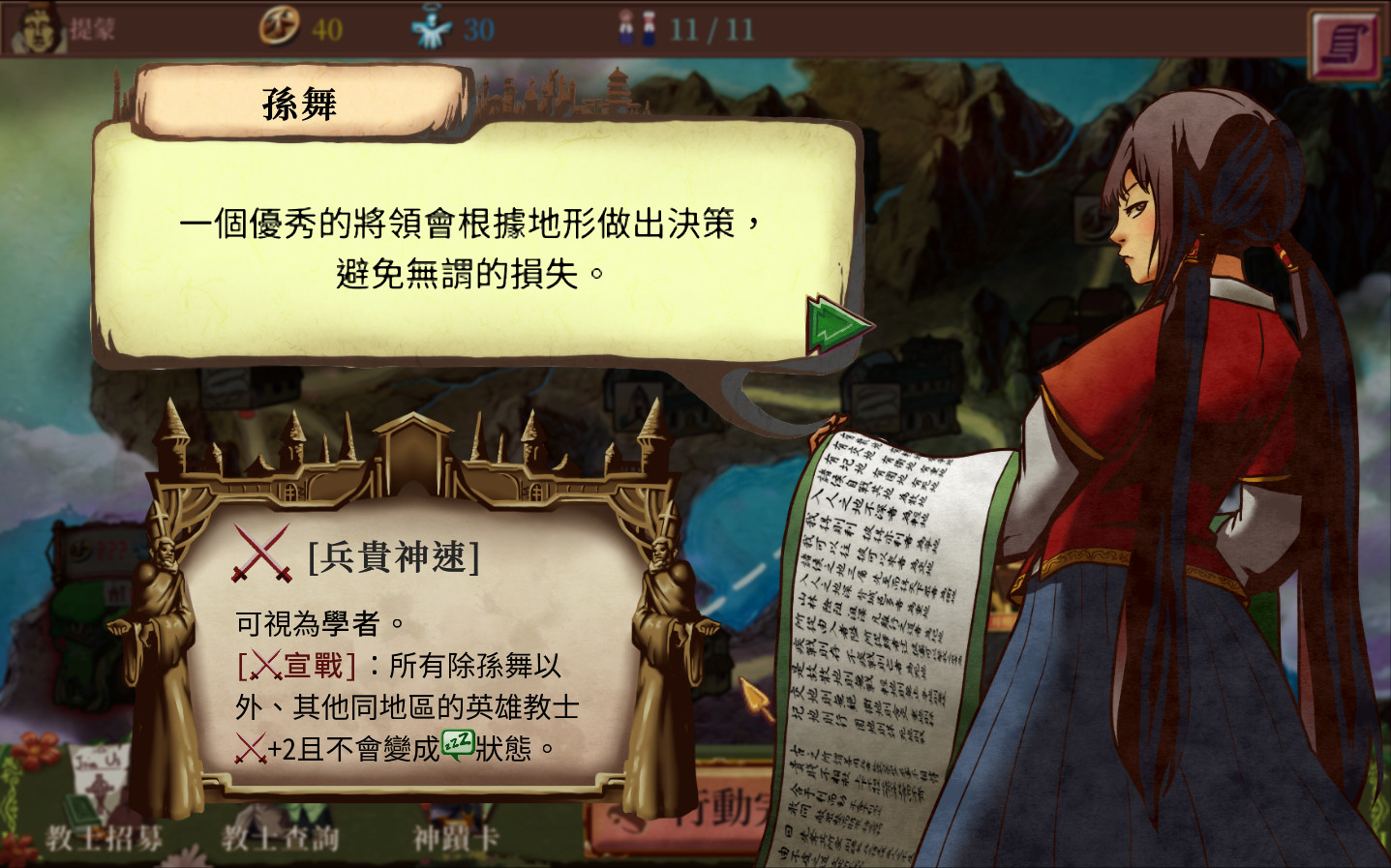 Church Era - Screenshot 3