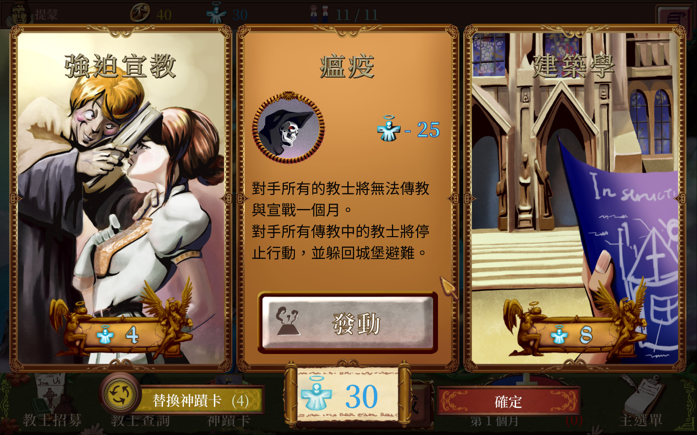 Church Era - Screenshot 6