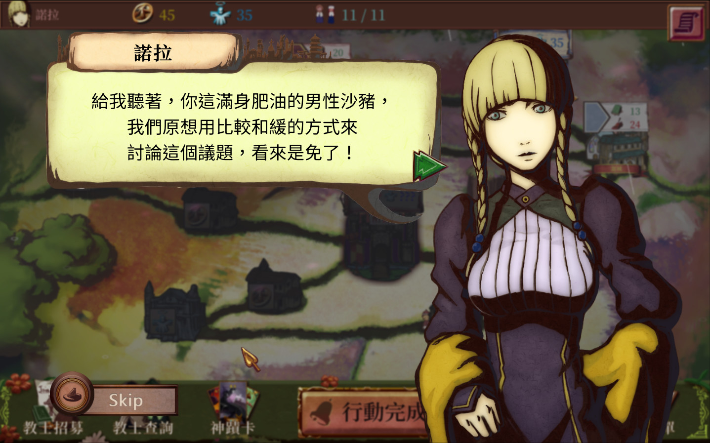 Church Era - Screenshot 1