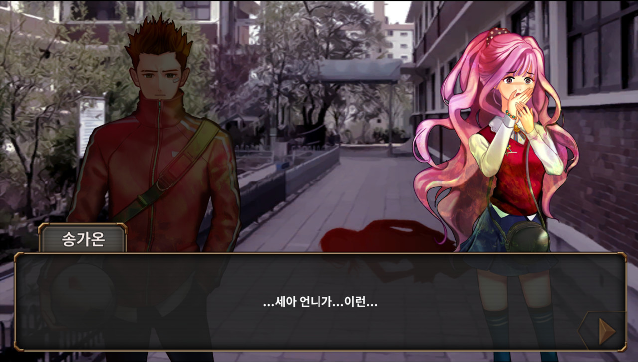 Who Killed Her - Screenshot 3