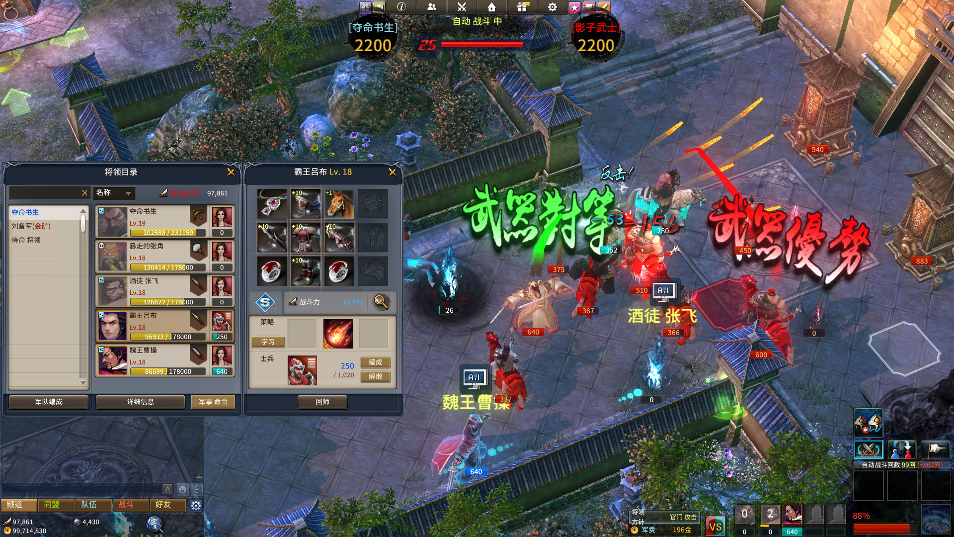 Embrace the Three Kingdoms - Screenshot 4