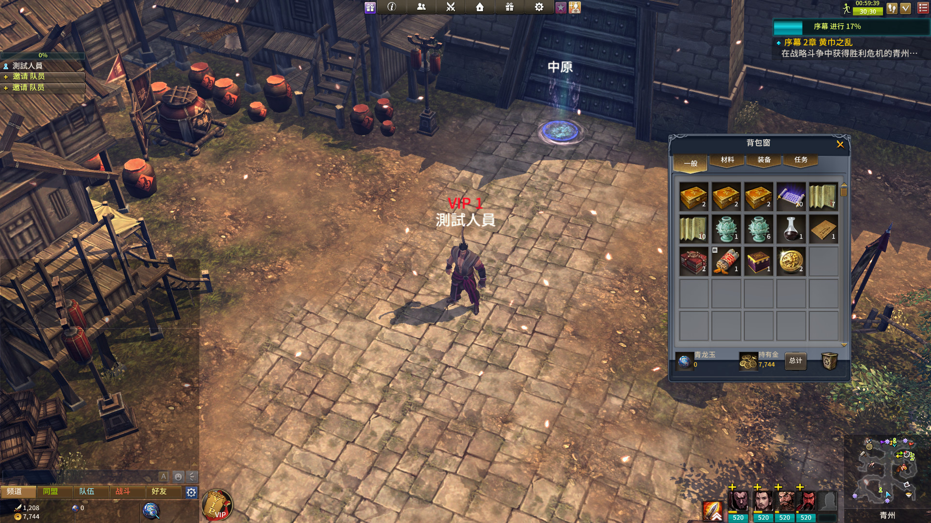 Embrace the Three Kingdoms - Screenshot 1