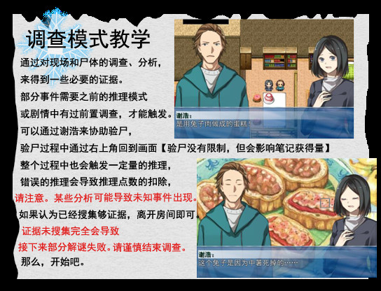 Sknow - Screenshot 6