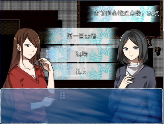 Sknow - Screenshot 9