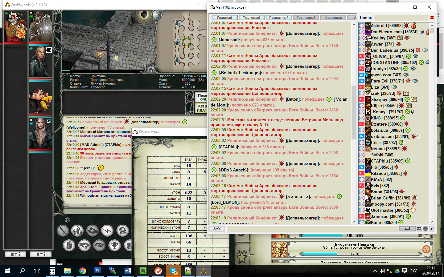 Dark Swords - Screenshot 10