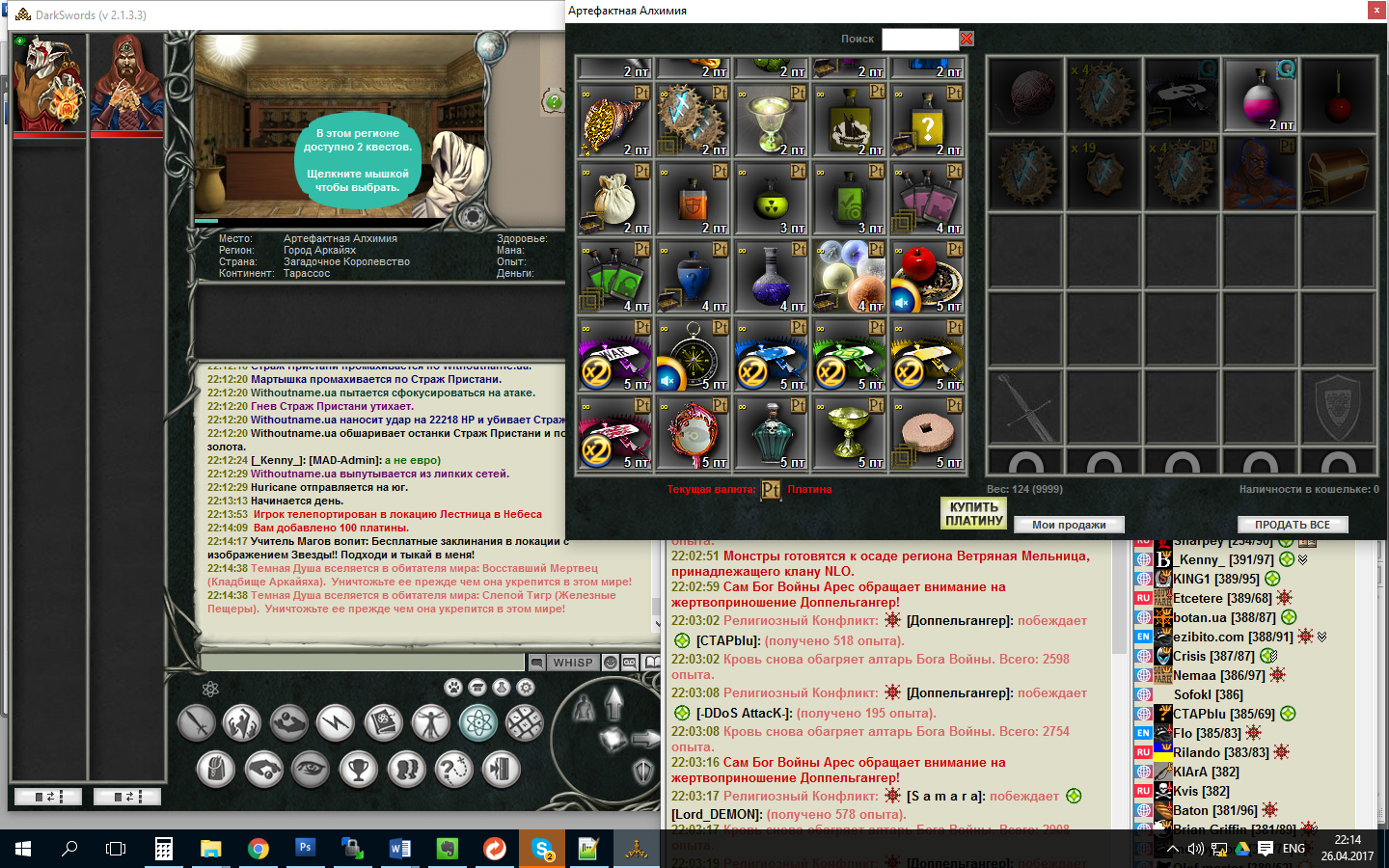 Dark Swords - Screenshot 1