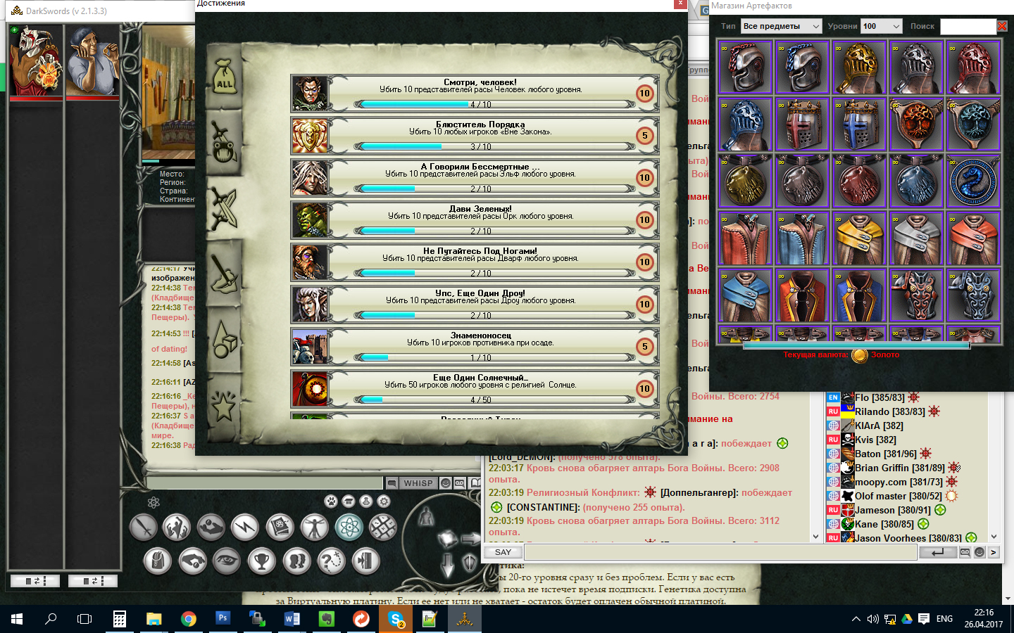 Dark Swords - Screenshot 3