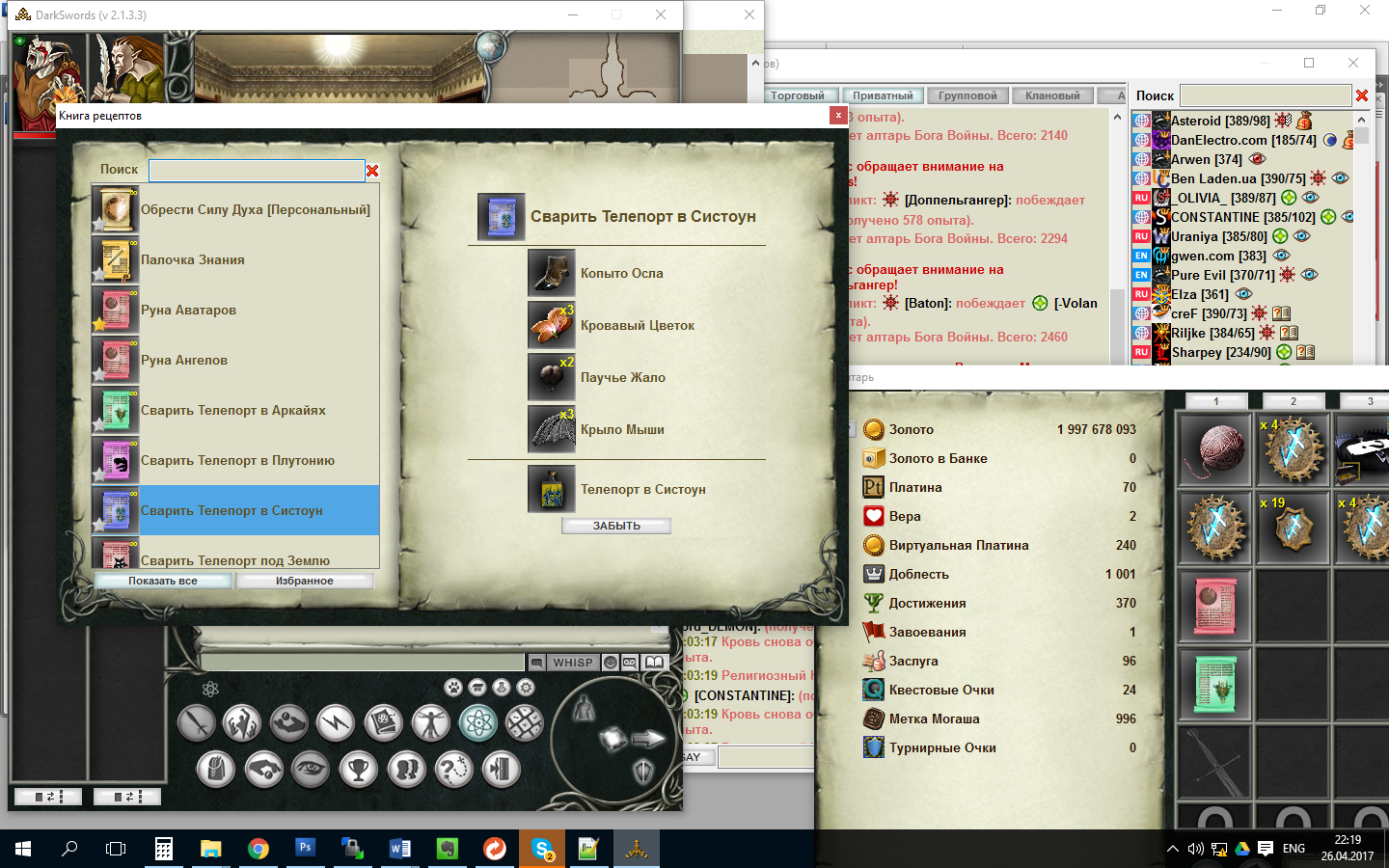 Dark Swords - Screenshot 9