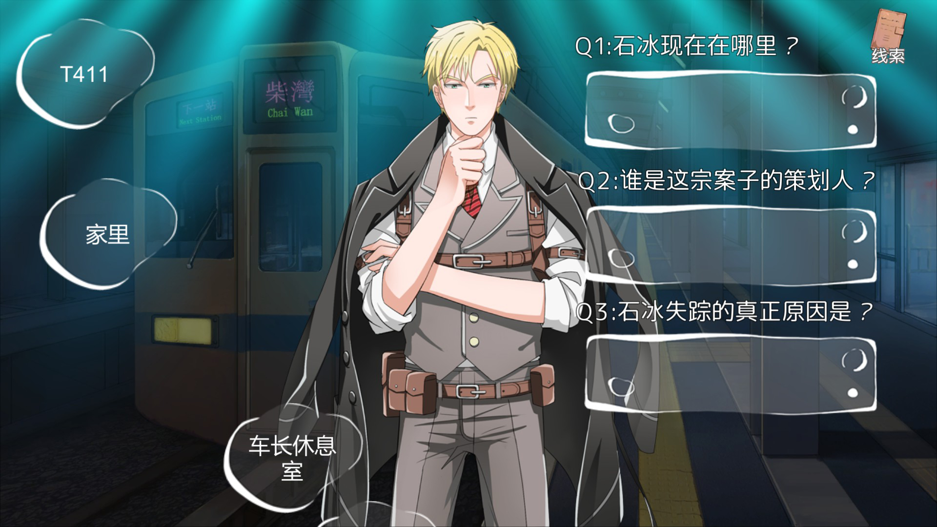 Detective Kobayashi - Screenshot 8