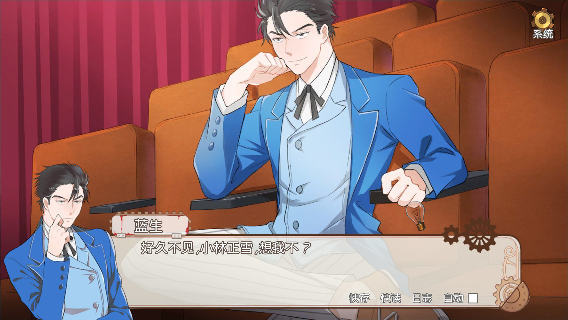 Detective Kobayashi - Screenshot 1