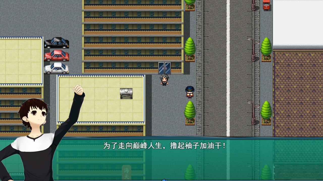 BeiJing Courier Simulator - Screenshot 1