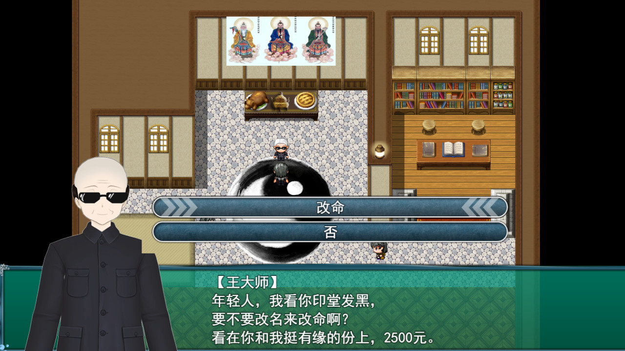 BeiJing Courier Simulator - Screenshot 6