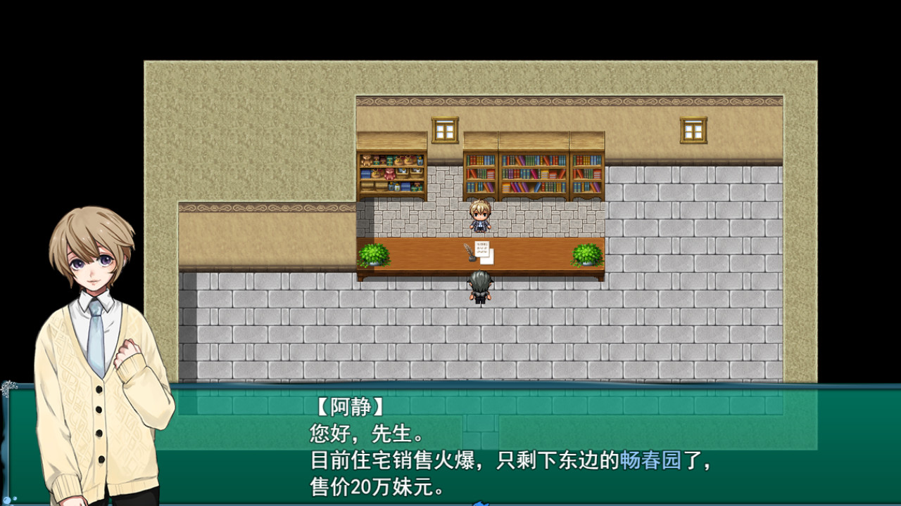 BeiJing Courier Simulator - Screenshot 12