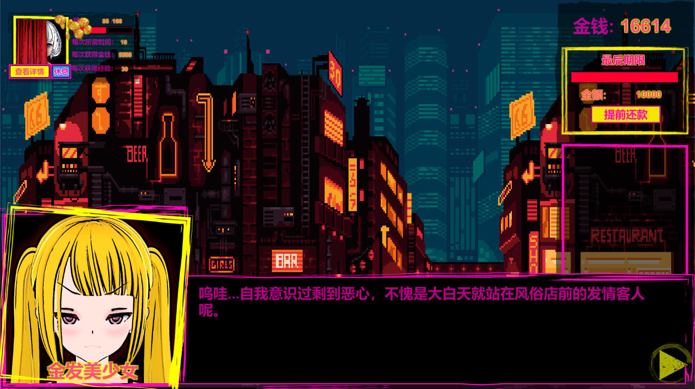 Welcome to Cathouse - Screenshot 2