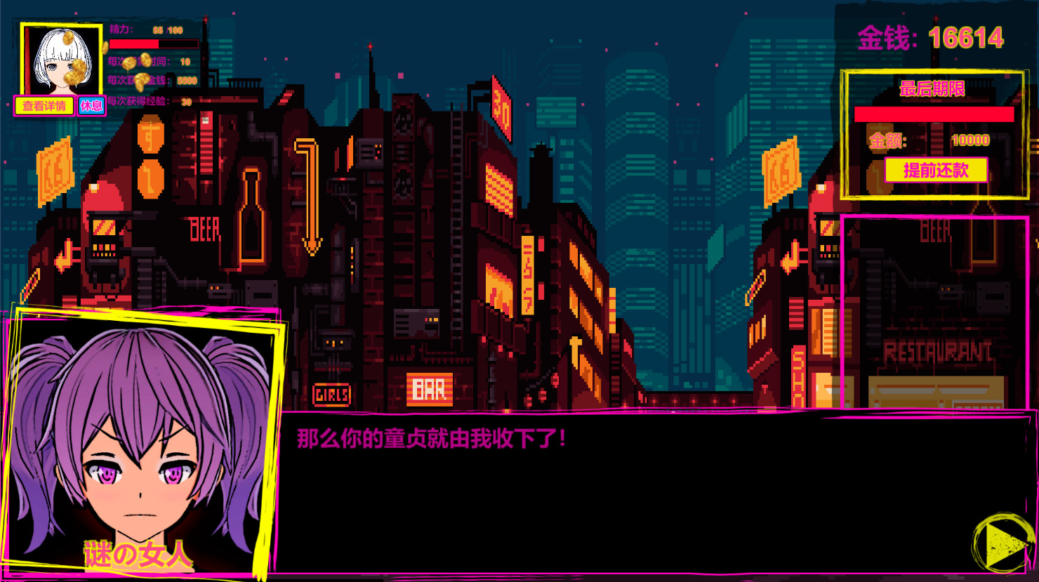 Welcome to Cathouse - Screenshot 4