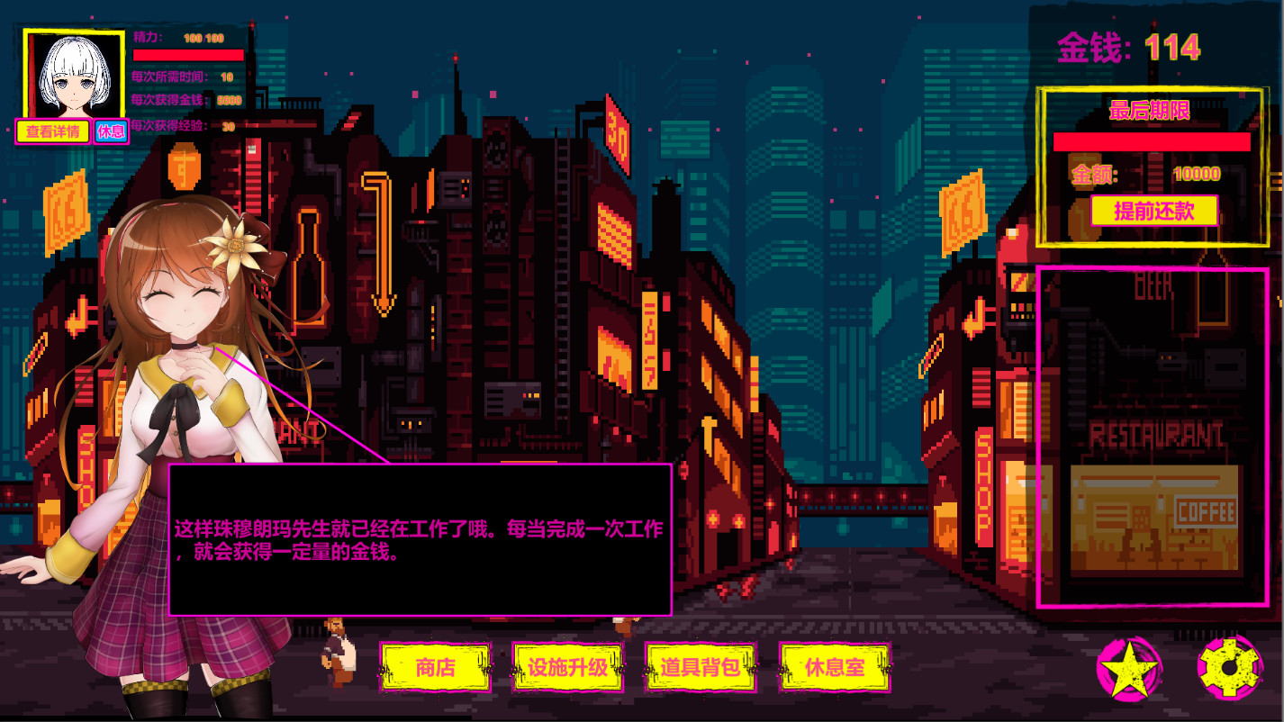 Welcome to Cathouse - Screenshot 6